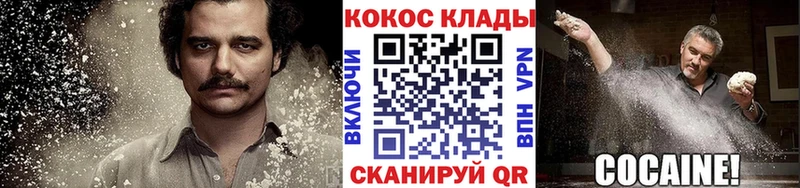 КОКАИН 97% кракен ТОР Рассказово цены