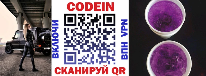 купить наркотики сайты  Рассказово  Кодеиновый сироп Lean Purple Drank 