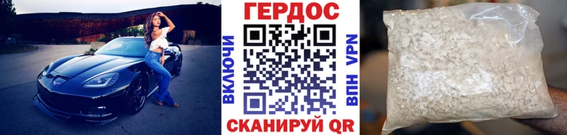 ГЕРОИН Heroin  Рассказово 
