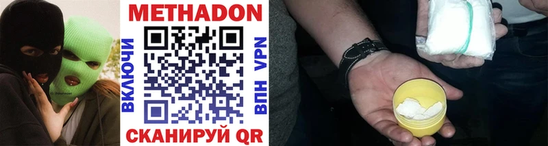 МЕТАДОН VHQ  Рассказово 