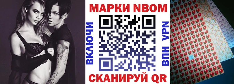 Марки 25I-NBOMe 1,8мг даркнет сайт Рассказово