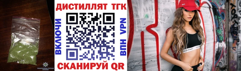Дистиллят ТГК вейп  купить наркоту  Рассказово 
